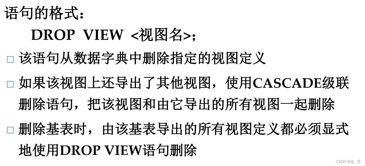 数据库系统概论 ---知识点大全（期末复习版）,第63张