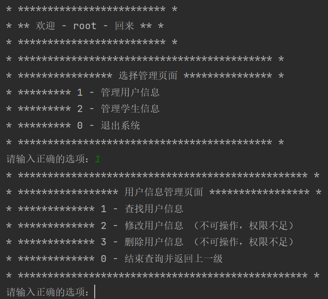 史上最详细的JAVA学生信息管理系统（MySQL实现）,第12张