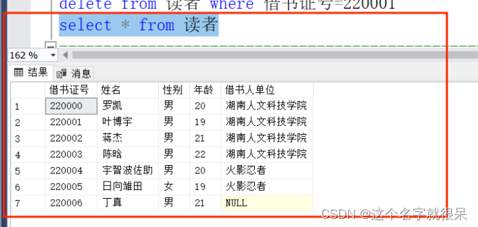 数据库原理课程设计图书借阅管理系统代码与word（sql server）,第10张