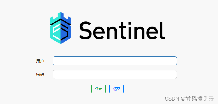 【分布式流控组件 Sentinel 快速入门】——图文详解操作流程,在这里插入图片描述,第2张