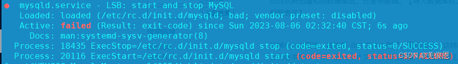 Mysql漏洞处理之升级版本到5.7.425.7.43过程指导手册,在这里插入图片描述,第16张