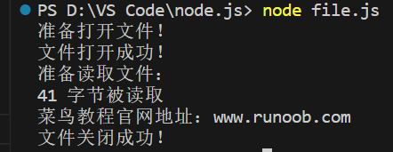 Node.js---菜鸟教程,在这里插入图片描述,第48张