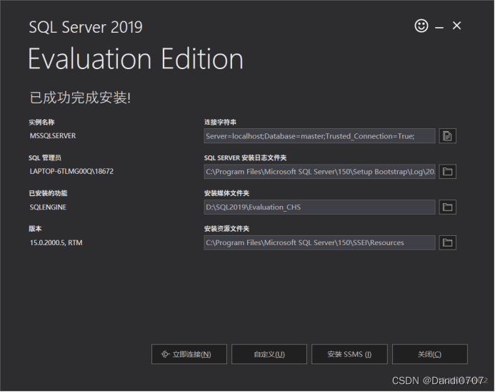 SQL Serve详细安装步骤,第6张