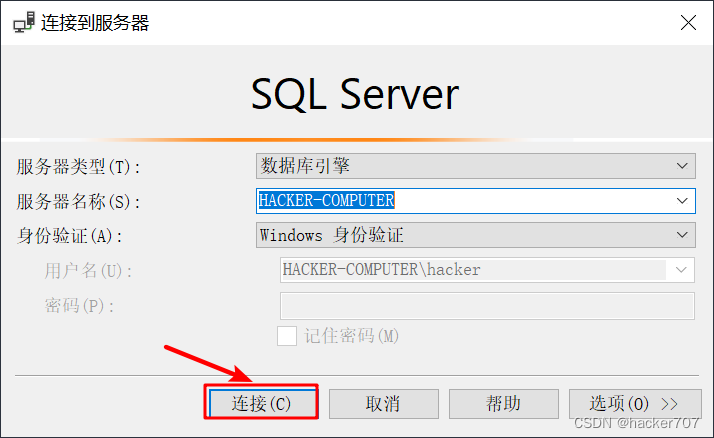 SQL Server 2016安装教程,在这里插入图片描述,第20张