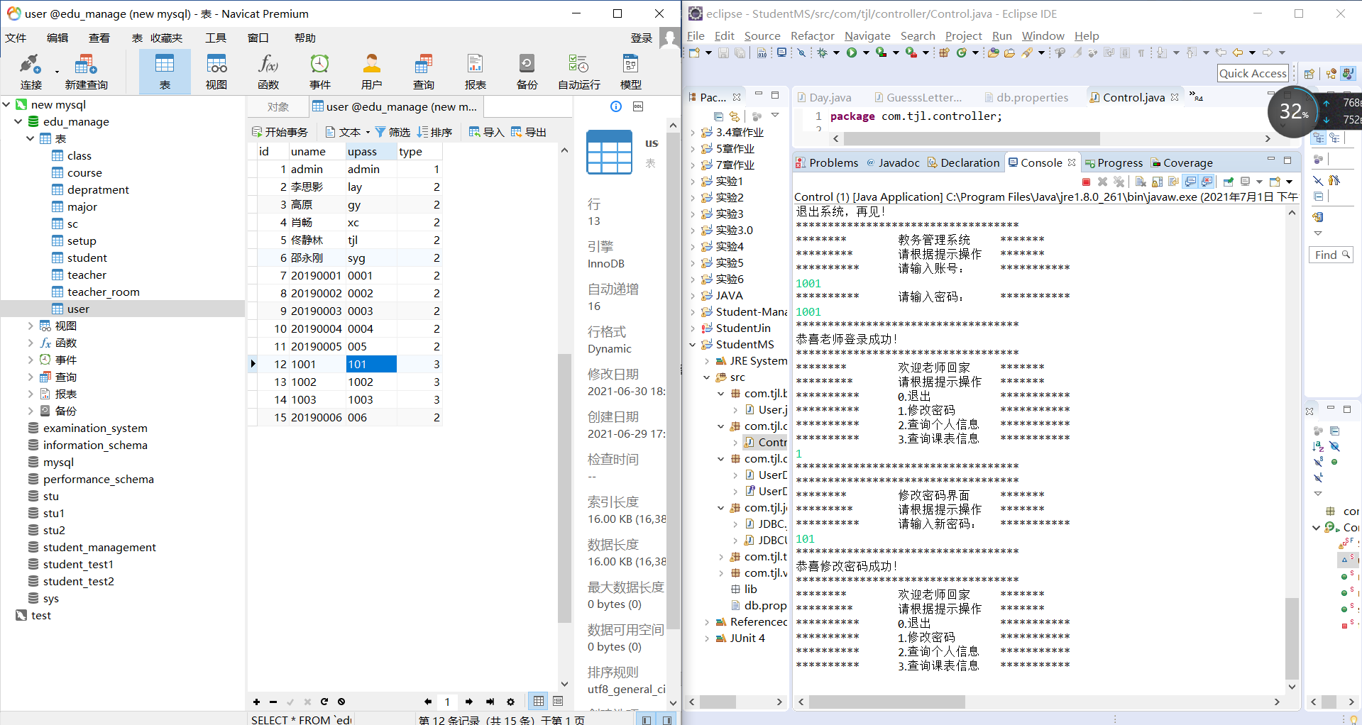 教务管理系统——数据库课程设计mysql+java,f52faea4d48049048244d9e8d5aa0b33.png,第35张