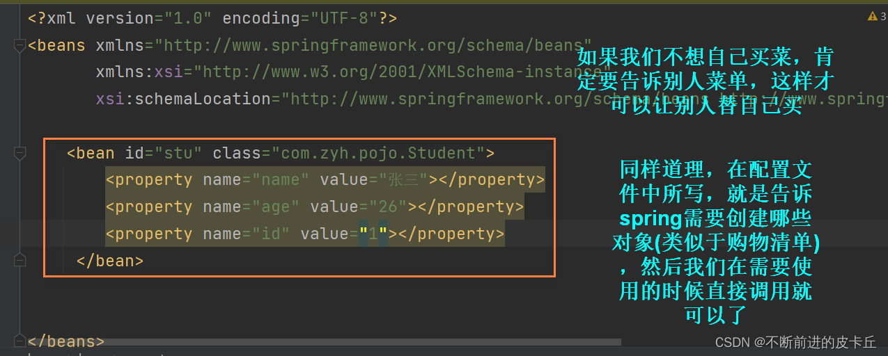 Spring全面详解(学习总结),在这里插入图片描述,第4张