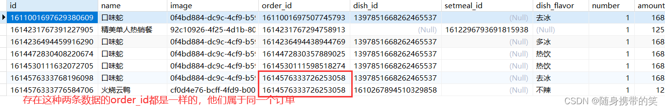 瑞吉外卖项目详细分析笔记及所有功能补充代码,在这里插入图片描述,第102张