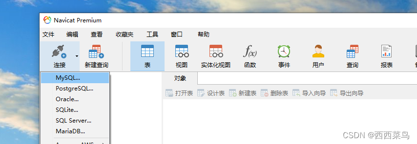 Ubuntu系统安装Mysql服务并设置远程连接-Navicat连接Mysql-物联网系统,第22张