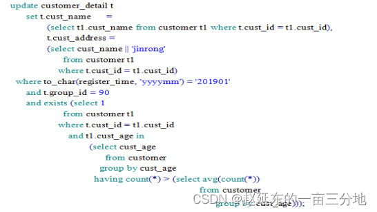 【SQL开发实战技巧】系列（一）:关于SQL不得不说的那些事,示例：,第1张