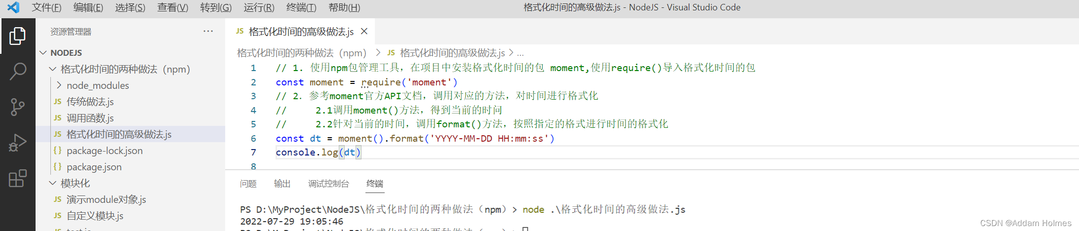 NodeJs教程,在这里插入图片描述,第28张