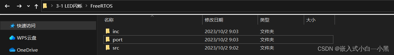 【FreeRTOS】FreeRTOS移植stm32详细步骤介绍,在这里插入图片描述,第11张