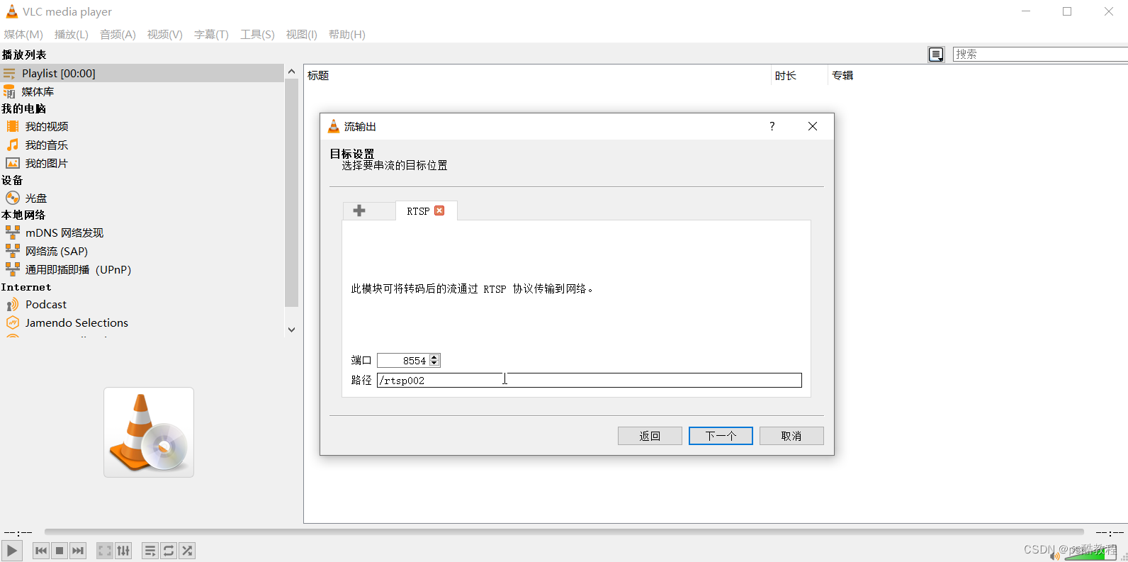 vlc搭建rtsp直播Demo & ffmpeg + nginx + flv.js实现rtsp网页播放Demo,在这里插入图片描述,第16张