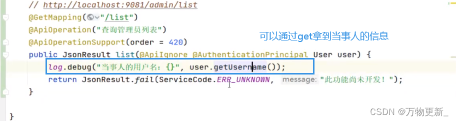 [SpringBoot]Spring Security框架,第62张