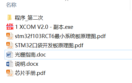 【程序】STM32 读取光栅,在这里插入图片描述,第1张