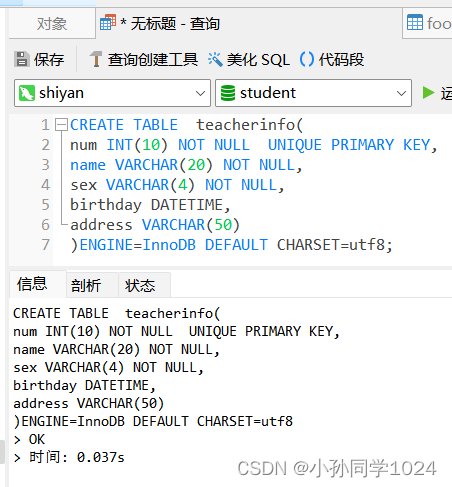 数据库系统原理及MySQL应用教程实验七存储过程与函数的创建管理,第10张