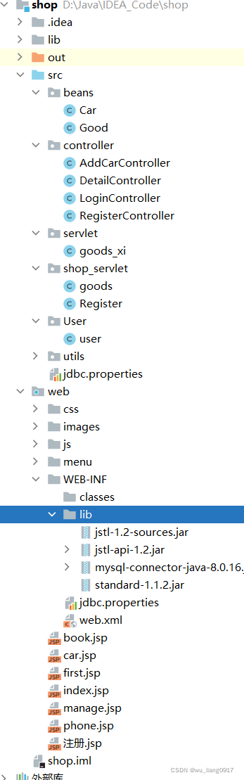 JavaWeb在线商城系统(java+jsp+servlet+MySQL+jdbc+css+js+jQuery),在这里插入图片描述,第1张