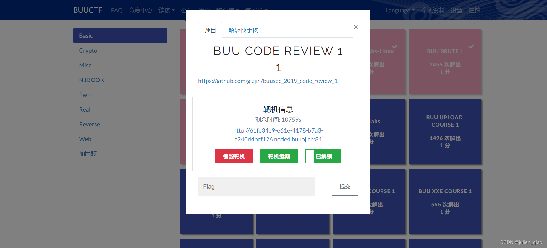 【网络安全CTF】BUUCTF(Basic篇),在这里插入图片描述,第34张