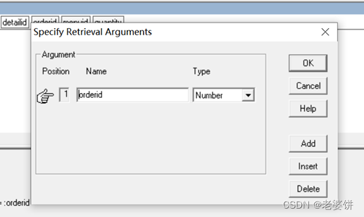 数据库课程设计——订餐系统（PowerBuilder+SQL Sever）,第33张