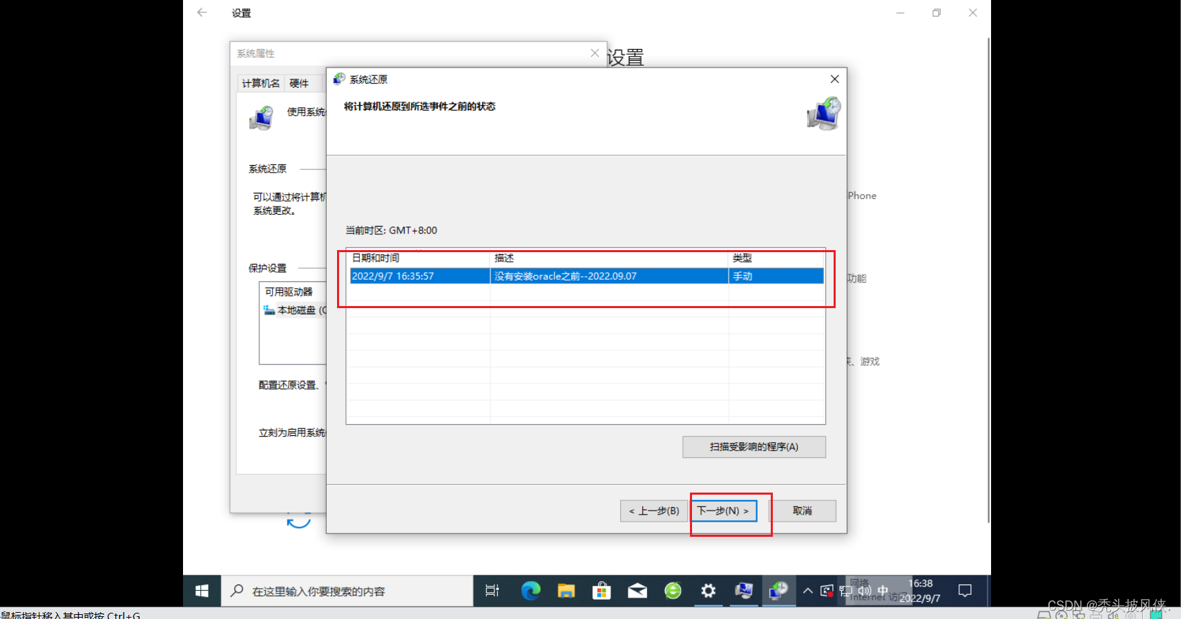 Oracle19c安装，基本配置教程（超详细）,第8张