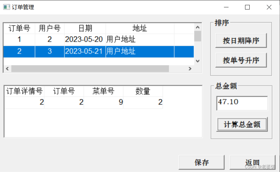 数据库课程设计——订餐系统（PowerBuilder+SQL Sever）,第32张