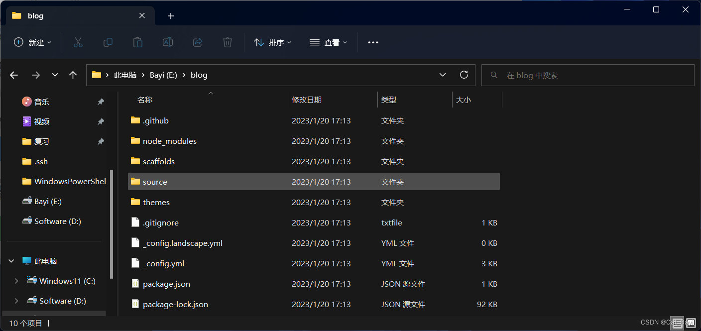 Hexo教程，看这一篇就够了- How to系列,第47张