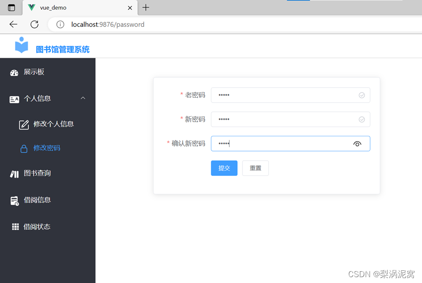 JavaWeb——基于Spring Boot的图书数字化管理系统的设计与实现,第7张