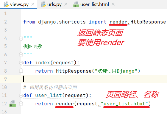 Django银角大王武沛齐配套视频笔记，python全栈开发、pythonWeb,image-20221023191219600,第11张