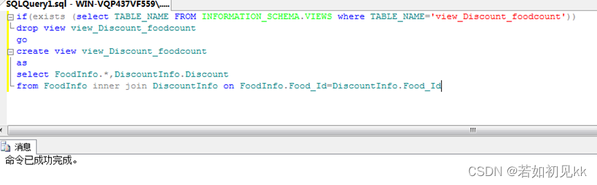 点餐系统数据库设计--SQL Server,在这里插入图片描述,第36张