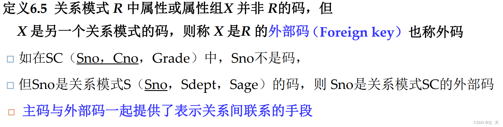 数据库系统概论 ---知识点大全（期末复习版）,第88张