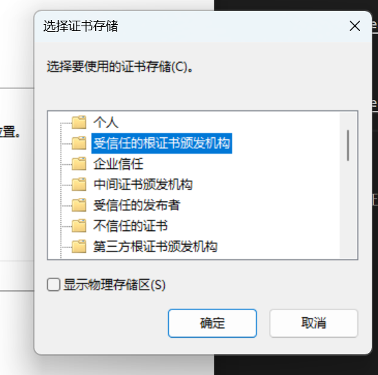 本地测试使用自签名证书以开启网站https（例子说明：Nginx、Tomcat）,第4张