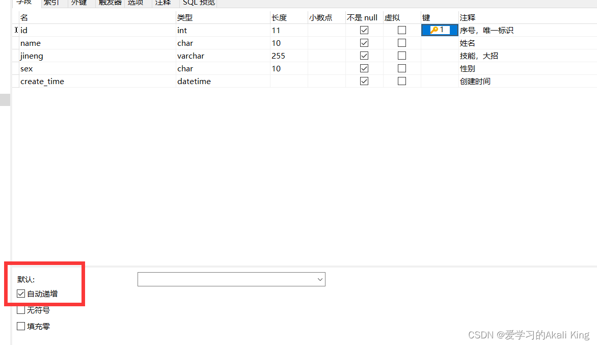 MySql命令报错：Duplicate entry ‘10‘ for key ‘PRIMARY‘解决方案,在这里插入图片描述,第8张