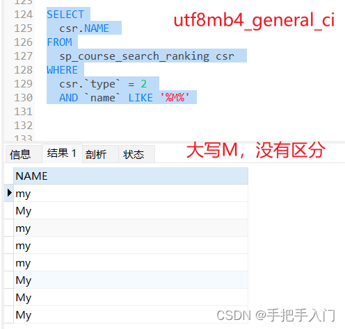 MySQL：区分大小写,第4张