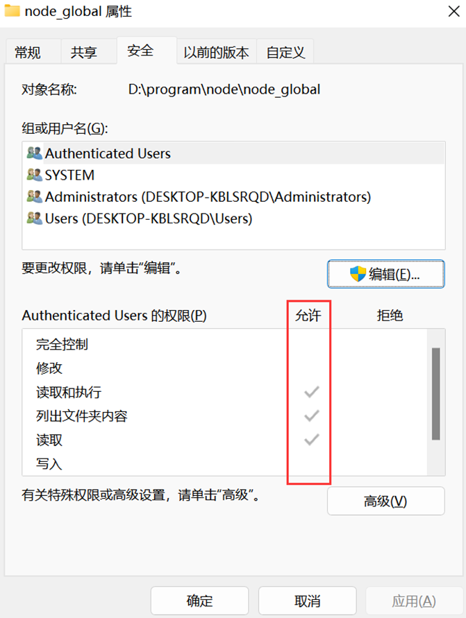 2023年最新Node.js安装详细教程及node.js配置,第23张