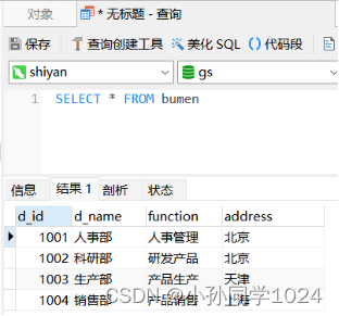 数据库系统原理及MySQL应用教程实验四MySQL数据库表数据的查询操作,第3张