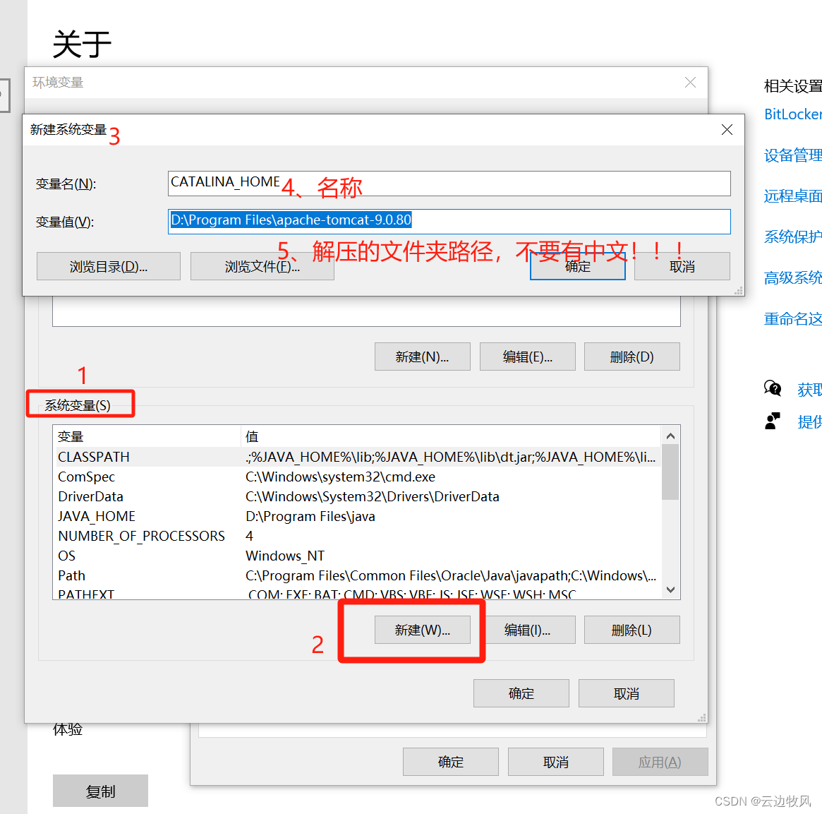 Tomcat 9的下载与系统配置教程：入门级 2023最新保姆级详细避坑教程,第14张