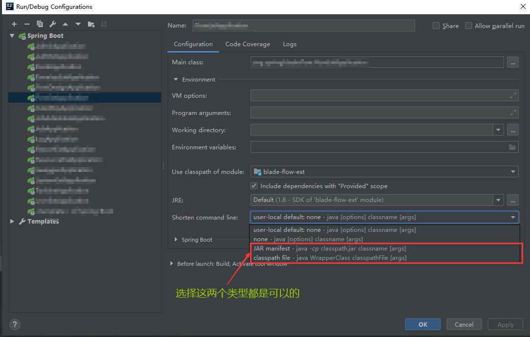 Error running ‘XXX‘: Command line is too long. Shorten command line for XXXor also for Spring Boot,在这里插入图片描述,第3张