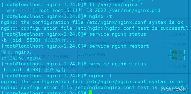 Centos6.5环境Nginx 1.16.1升级到1.24.0版本,在这里插入图片描述,第7张