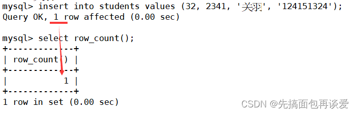 【MySQL】insert和select单表查询详解（包含大量示例，看了必会）,在这里插入图片描述,第17张