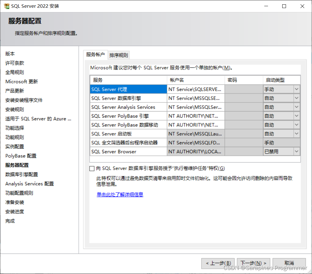 【安装指南】从零开始：SQL Server 2019与SSMS完美安装攻略！,第12张