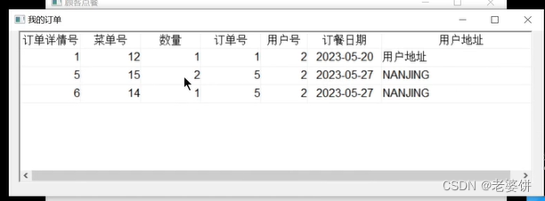 数据库课程设计——订餐系统（PowerBuilder+SQL Sever）,第21张