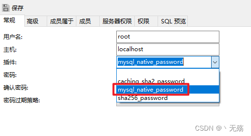 解决MySQL8.0报错Client does not support authentication protocol requested by server...问题,在这里插入图片描述,第4张