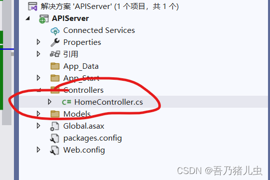 简单搭建一个web api并且连接sql server数据库（保姆教程）,第20张