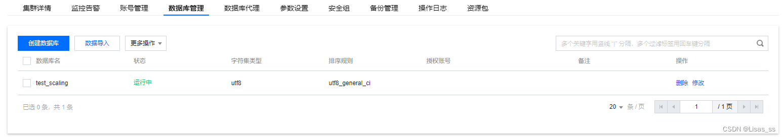 【腾讯云 TDSQL-C Serverless 产品测评】深度实测TDSQL-C Serverless 弹性伸缩策略及稳定性,在这里插入图片描述,第4张