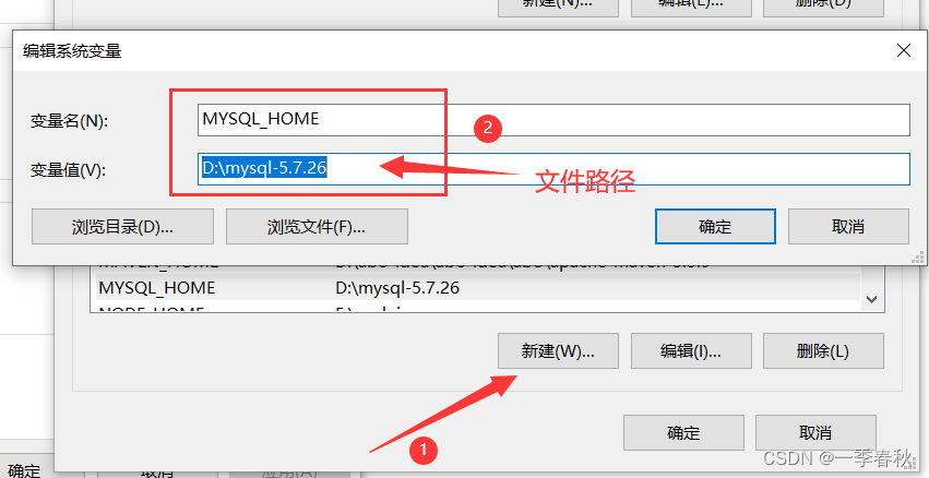 MySQL免安装版教程(超详细图文教程),第10张