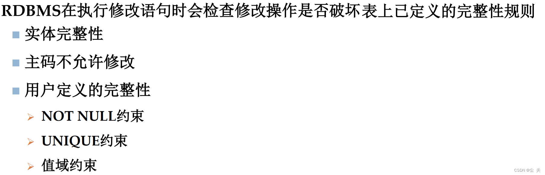 数据库系统概论 ---知识点大全（期末复习版）,第61张