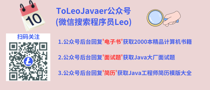 MySQL5.7和MySQL8对比分析,ToLeoJavaer公众号 (微信搜索程序员Leo),第5张