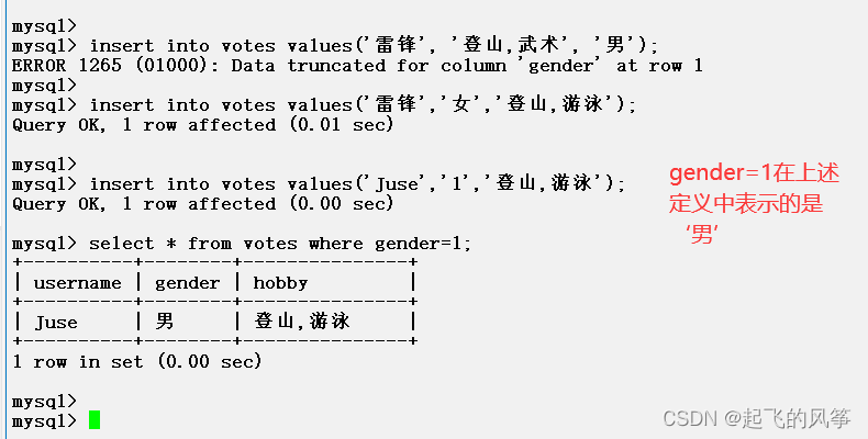 【mysql】—— 数据类型详解,第26张