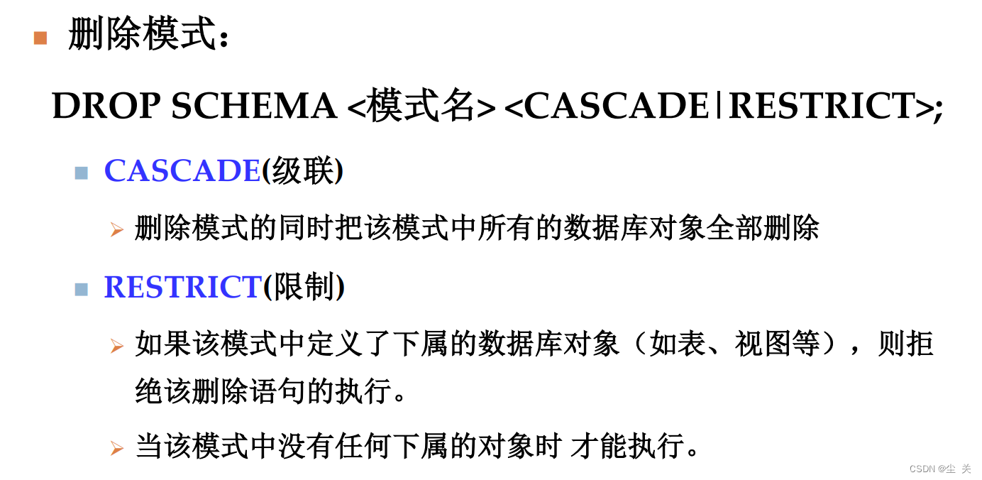 数据库系统概论 ---知识点大全（期末复习版）,第40张