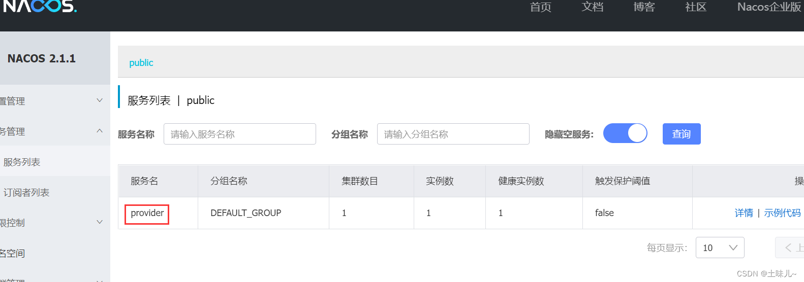 Nacos的安装与使用（SpringCloud）,在这里插入图片描述,第24张