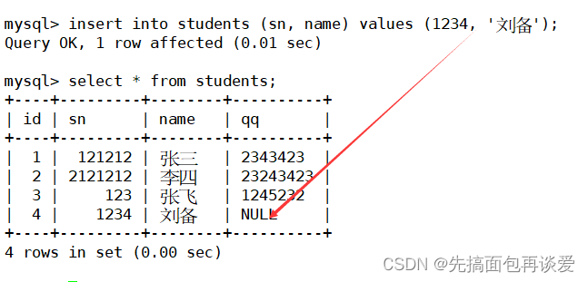 【MySQL】insert和select单表查询详解（包含大量示例，看了必会）,在这里插入图片描述,第9张